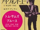 BOB DYLAN orig Japan 7