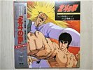 OST/ HOKUTO NO KEN JAPAN LP/OBI,BOOKLET,CRYSTAL KING,EX