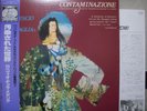 IL ROVESCIO DELLA MEDAGLIA - Japan G/F w/obi ITALY PROG