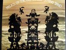 Sealed LP-Relics-Incredible String Band-Psych-1971