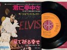 ELVIS PRESLEY JAPAN SS2347 I'VE GOT A THING ABOUT YOU B