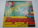 VINTAGE CAMBODIAN MALE / FEMALE SINGERS RECORD # 2