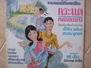 THAI RECORD-P.M.Pocket Music & Johnny Guitar Thai LP