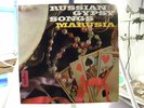 Russian Gypsy Sings Marusia w/ Serge Vol2 Monitor MP566