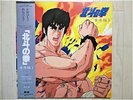 OST / HOKUTO NO KEN JAPAN LP /OBI,FIST OF NORTH STAR,EX