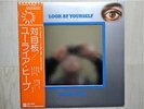 URIAH HEEP/LOOK AT YOURSELF JAPAN LP/OBI,HEAVY METAL,EX
