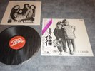 I POOH alessandra Japan LP+OBI
