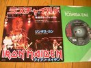 IRON MAIDEN - WRATHCHILD Japan 7