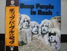 DEEP PURPLE / IN ROCK - Japan G/F w/obi