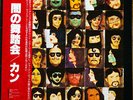 CAN Landed 1st Japan Issue w. OBI Krautrock Psych NM