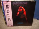 Illusion / Out Of The Mist,Japan original LP,Jane Relf