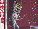OINGO BOINGO (Danny Elfman) - rare LP (33 TOURS)- Japan