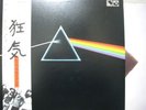 PINK FLOYD / THE DARK SIDE - Japan G/F w/obi COMPLETE