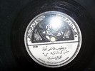 78 RPM Arabic Record?