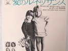 I POOH NOI DUE NEL MONDO- ALESSANDRA RARE JAPAN 7