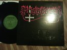 POSSESSED-SEVEN CHURCHES (LP 1985)BAY AREA DEATH/THRASH
