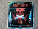 AC/DC For Those About To Rock Japan PROMO 45 - 1982 TNT