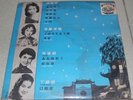 HONG KONG CHINESE PATHE RECORD #CPA 116 GRACE CHANG