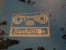 BULGARIAN BRASS ENSEMBLE FUNK BREAKS Psych Placebo Hear
