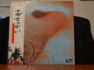 Japanese Import Pink Floyd Meddle