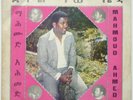 MAHMOUD AHMED / VERY RARE AFRO ETHIO RECORDS - LISTEN ?