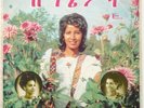 ASHINE & KEBRET / VERY RARE AFRO ETHIO RECORD -LISTEN ?