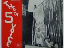 Rare Soul Funk LP THE 5TH VOICE S/T Universal Chicago