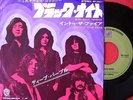 DEEP PURPLE BLACK NIGHT JAPAN 1st ISSUE TOSHIBA 7