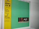 Three Blind Mice 180gr. Limited Edition  UNPLAYED lp