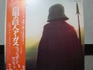 WISHBONE ASH / ARGUS - Japan G/F w/obi