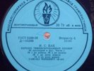 Samuil Feinberg,piano,Bach,WTC,6LP,1958,RARE Russian