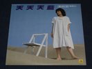 Taiwan Chinese Michelle Pan LP Everyday Sky Blue