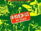 ROLLING STONES - SYMPATHY FOR THE DEVIL NM JAPAN PS 45