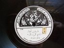 78 RPM Arabic? Record