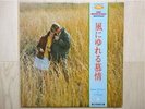 SHOJI YOKOUCHI/SWEET AFFECTION IN A BREEZE JAPAN 2LP/EX