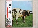 PINK FLOYD / ATOM HEART MOTHER JAPAN LP/OBI,PROG,YES,EX
