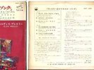 ELVIS PRESLEY JAPAN COMPACT33-SCP1205 CHRISTMAS ALBUM
