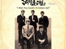 THE YARDBIRDS I Wish You Would VG+ 45 P/S VG(-) RARE