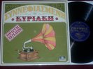Orig Greek COLUMBIA Lp 33GSX 10 VASSILI TSITSANI Mint