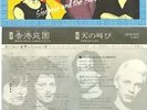 Siouxsie&The Banshees Hong Kong Garden/Voice Japan 7