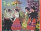 LP Arabic WADI AL SAFI Duniaphon 245 ? Wadi el Safi EX