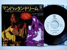 EDDIE HOWELL P70 MAN FROM SAMPLE JPN PIC COV QUEEN MINT