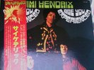 Jimi Hendrix Are You Experienced Japan OBI *MONO* LP