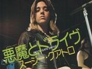 Suzi Quatro-Devil gate drive.7