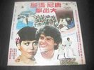 Donny & Marie Osmond -Goin'Coconuts Asian LP rare cover
