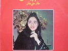 LP Arabic HYAM YOUNES Tar Minni Tar ? Duniaphon 254