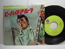 GENE VINCENT BE BOP A LULA ROCKABILLY JAPAN 7