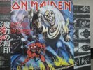IRON MAIDEN / THE NUMBER OF BEAST - Japan w/obi