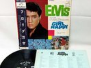 ELVIS PRESLEY JAPAN SHP5436 GIRL HAPPY, OBI, DIFF JKT