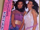 Arabesque II - Peppermint Jack -Sandra-Japan LP/OBI